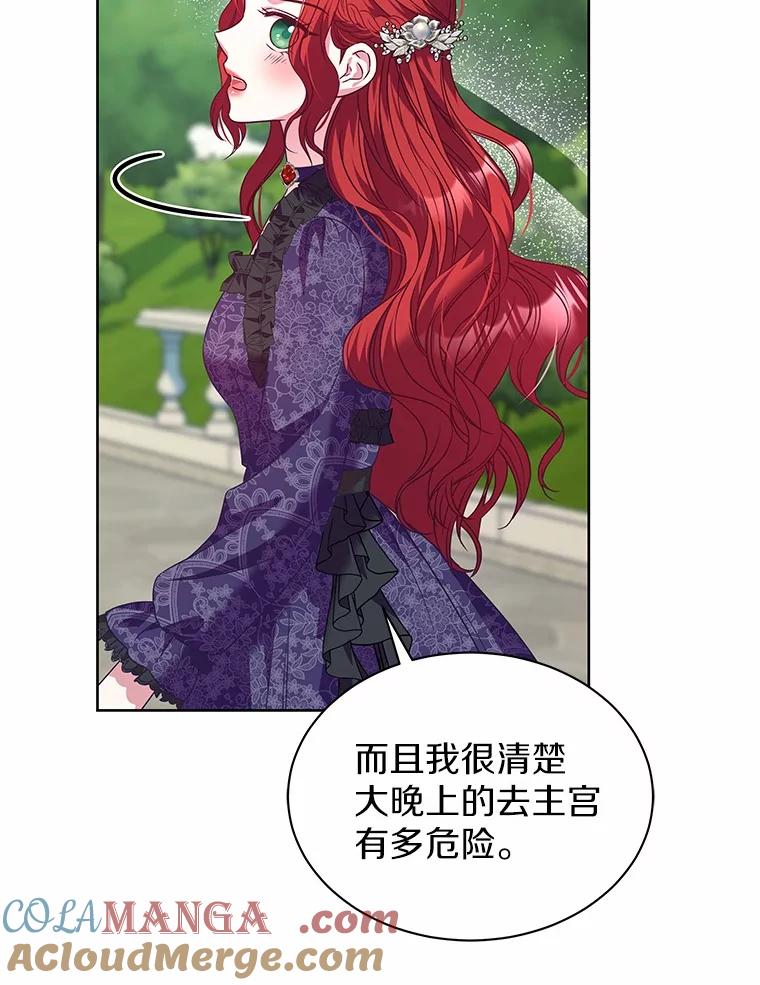 《吞噬太阳的花》25.分别 第69页