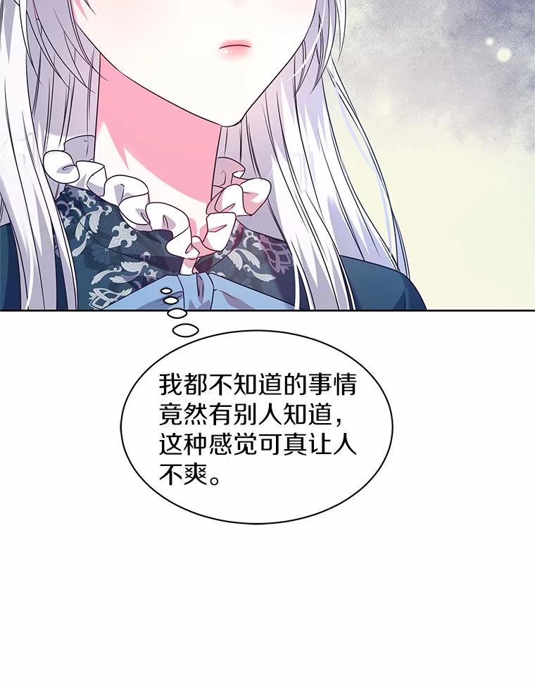 《吞噬太阳的花》25.分别 第32页