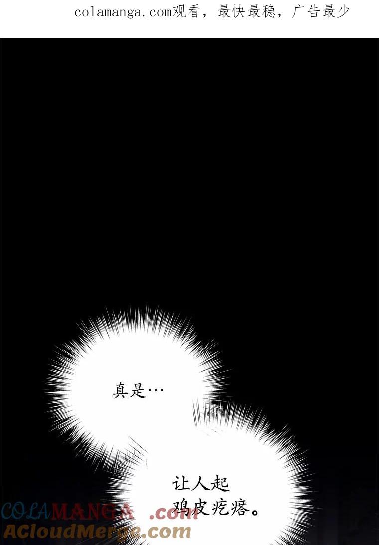 《吞噬太阳的花》25.分别 第1页