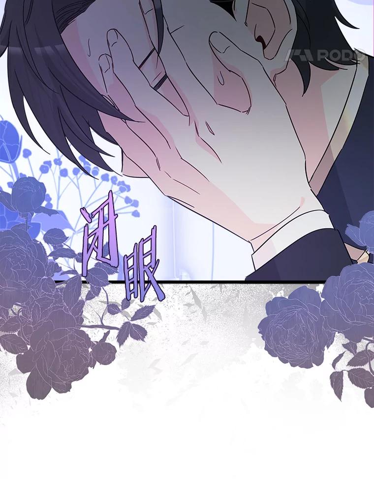 《女仆是悲惨结局收藏家》25.召唤 第28页