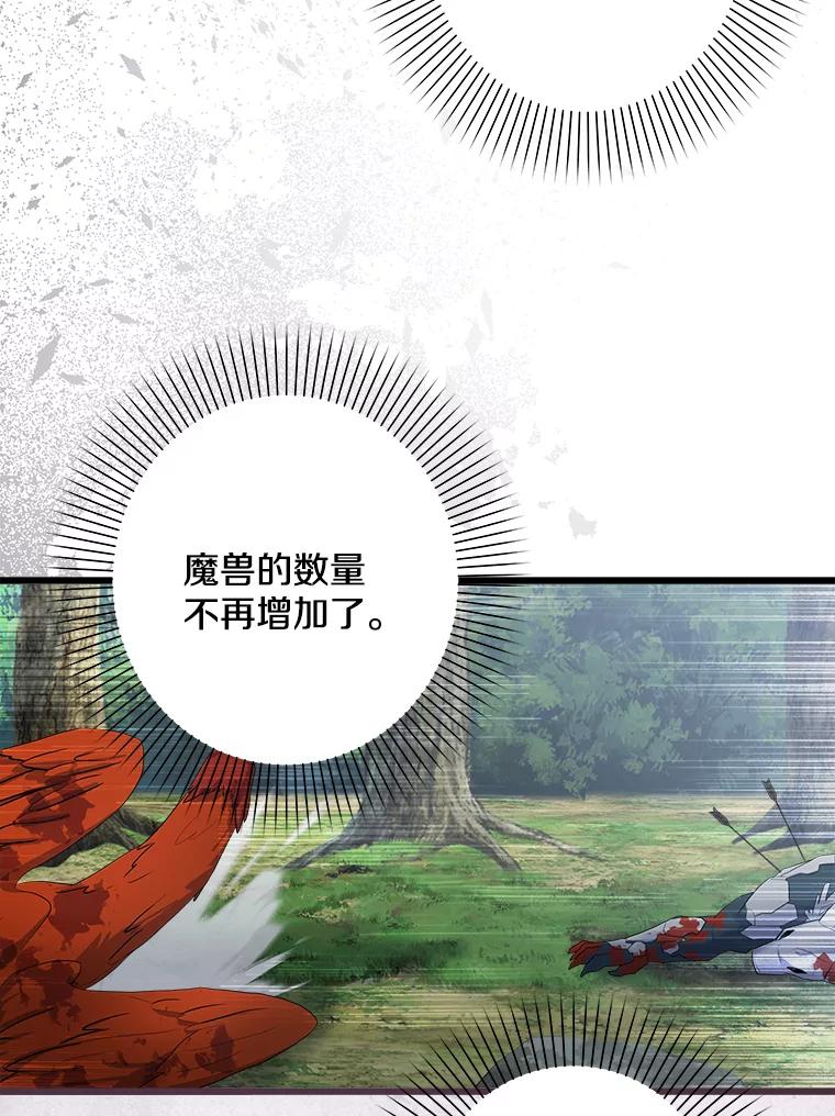 《女仆是悲惨结局收藏家》25.召唤 第56页