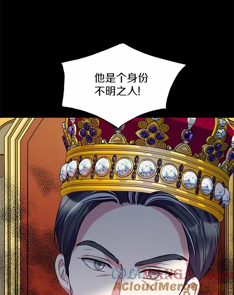 《吞噬太阳的花》25.分别 第89页