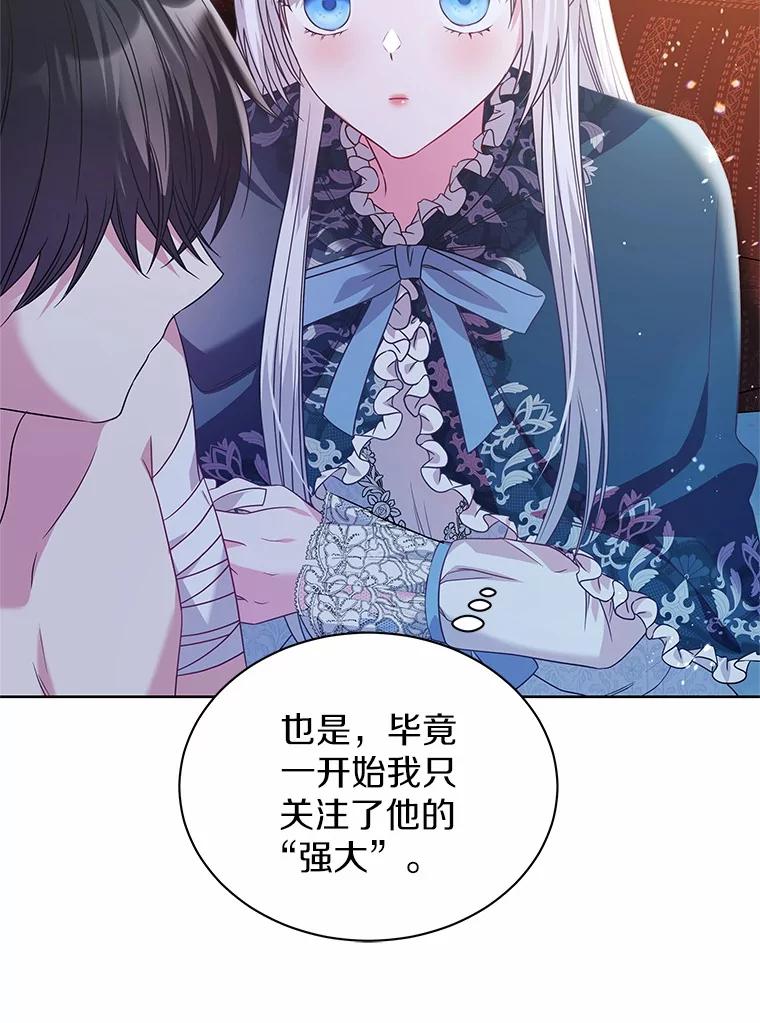 《吞噬太阳的花》25.分别 第11页
