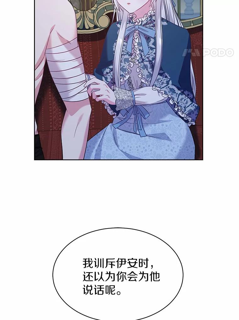 《吞噬太阳的花》25.分别 第4页