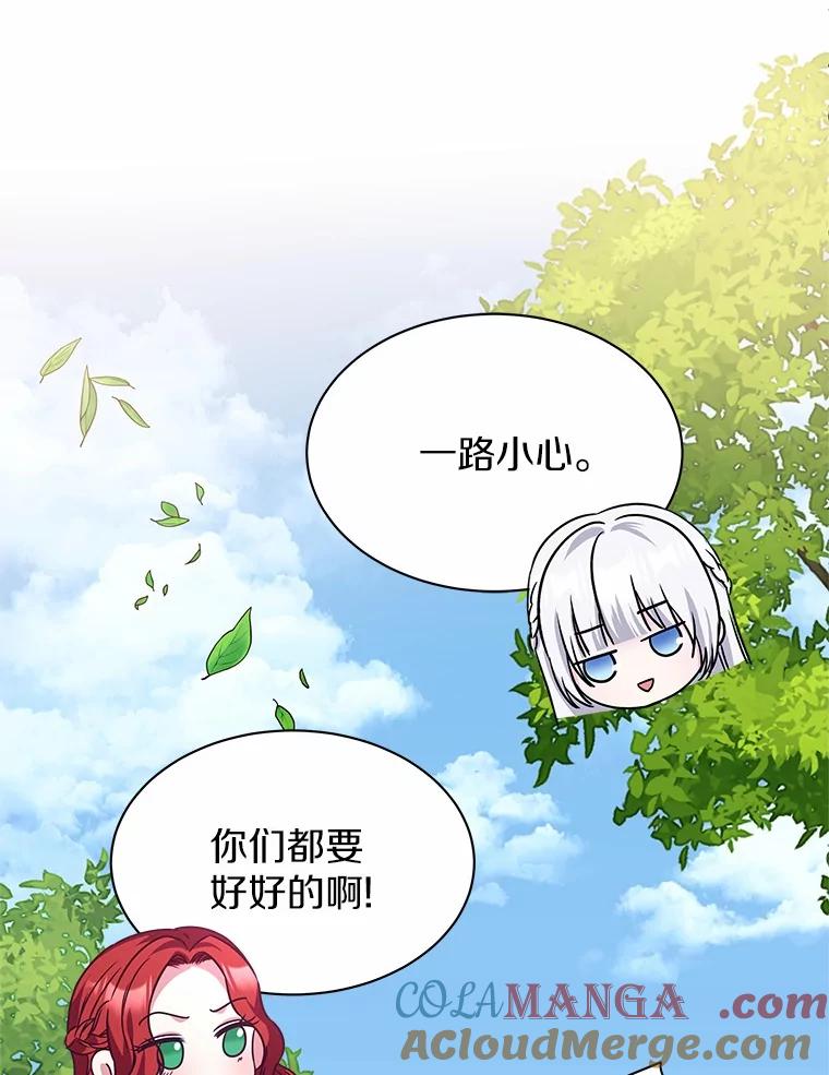 《吞噬太阳的花》25.分别 第73页