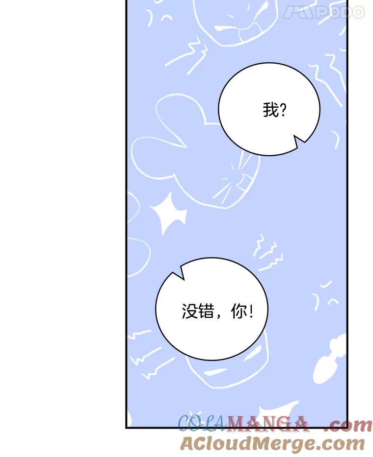 《到底什么时候变成反派的》25.正当理由 第37页