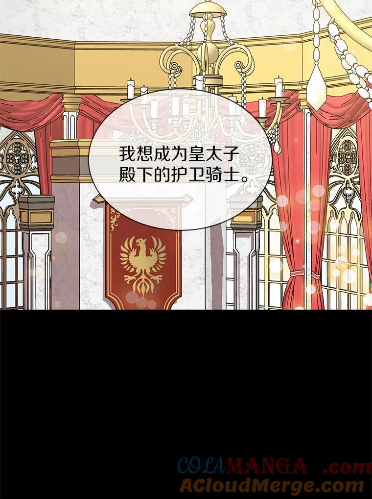《吞噬太阳的花》25.分别 第85页