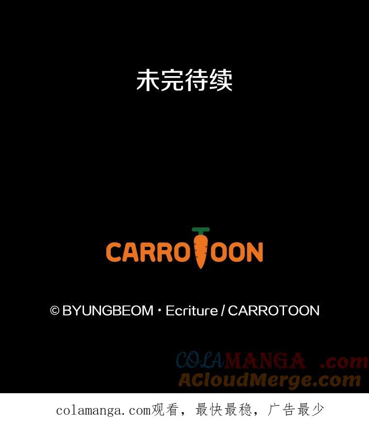 《到底什么时候变成反派的》25.正当理由 第121页