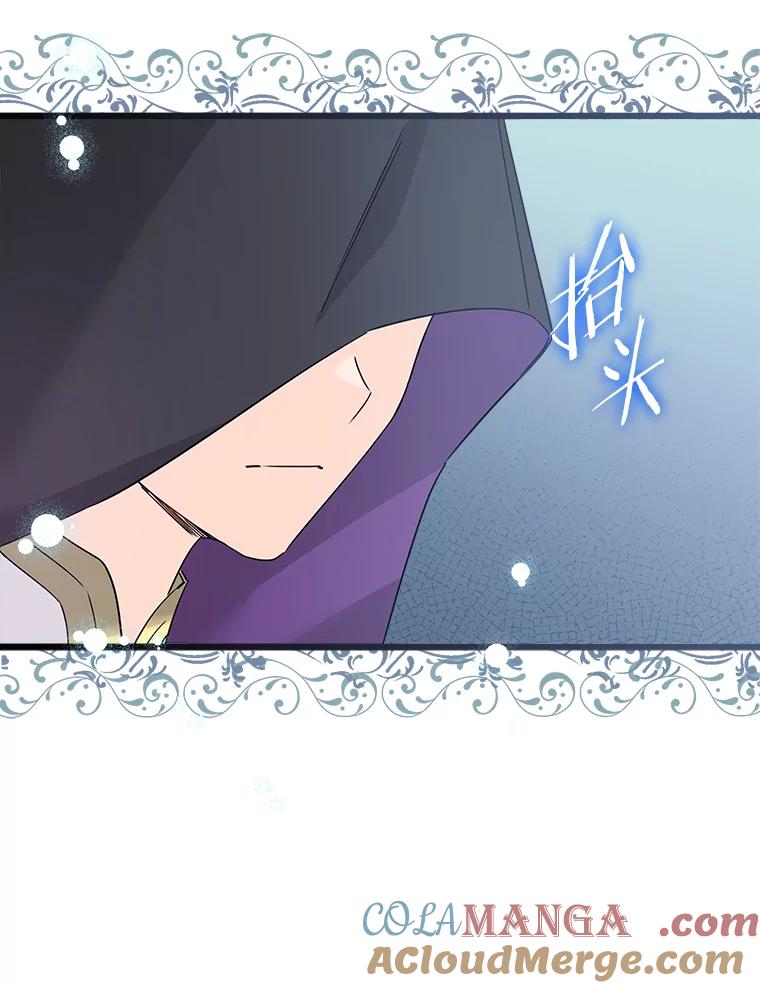 《女仆是悲惨结局收藏家》25.召唤 第5页