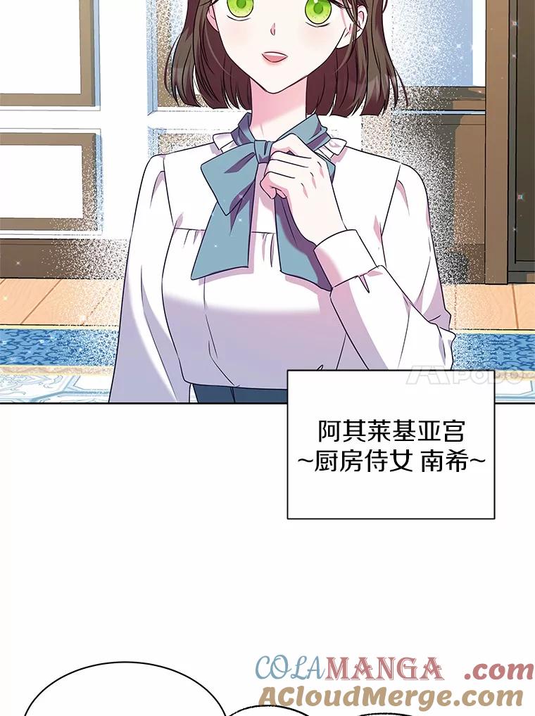 《吞噬太阳的花》25.分别 第81页
