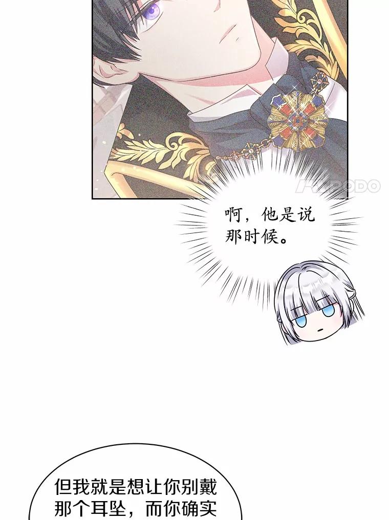 《吞噬太阳的花》25.分别 第7页
