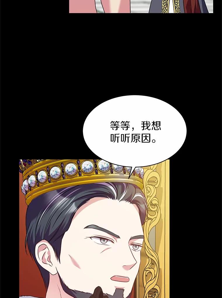 《吞噬太阳的花》25.分别 第103页
