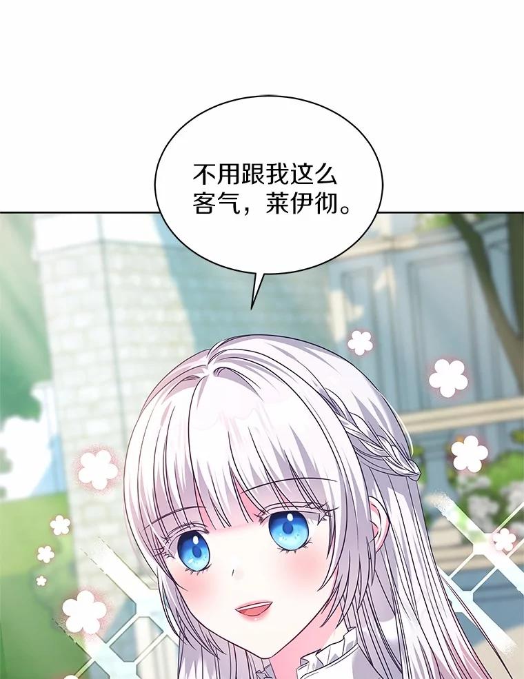《吞噬太阳的花》25.分别 第70页