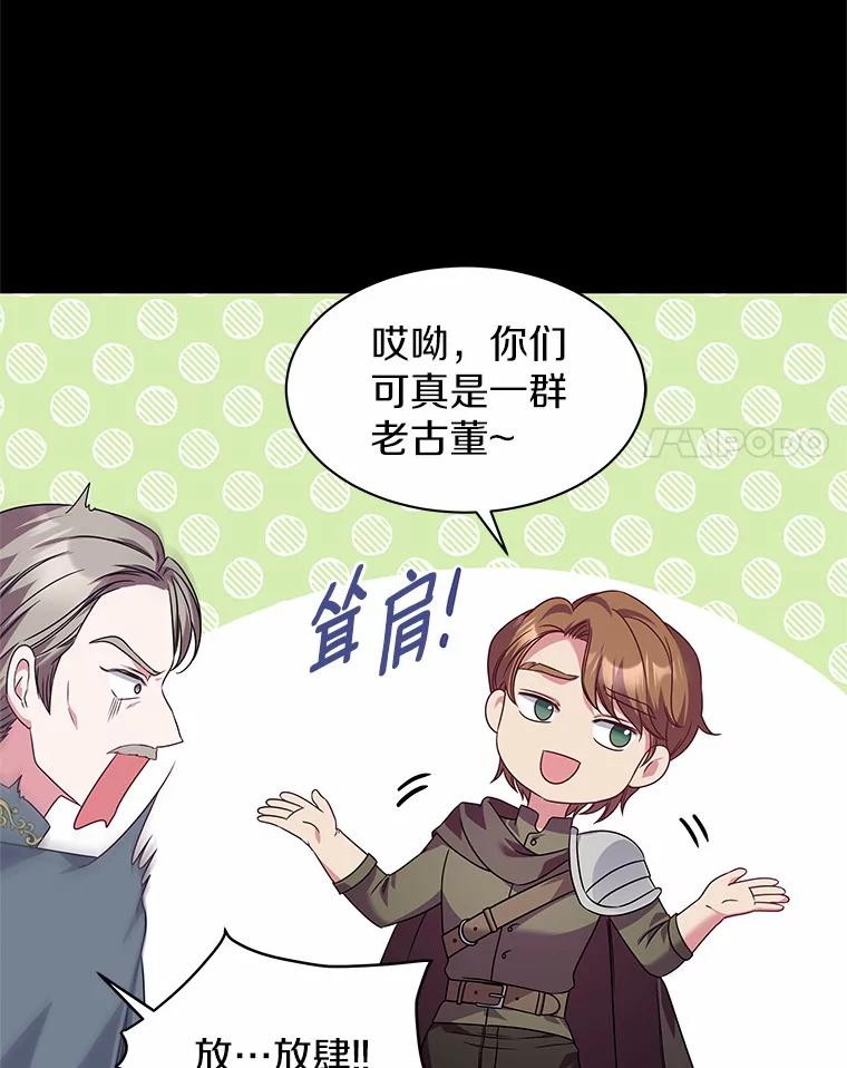 《吞噬太阳的花》25.分别 第91页