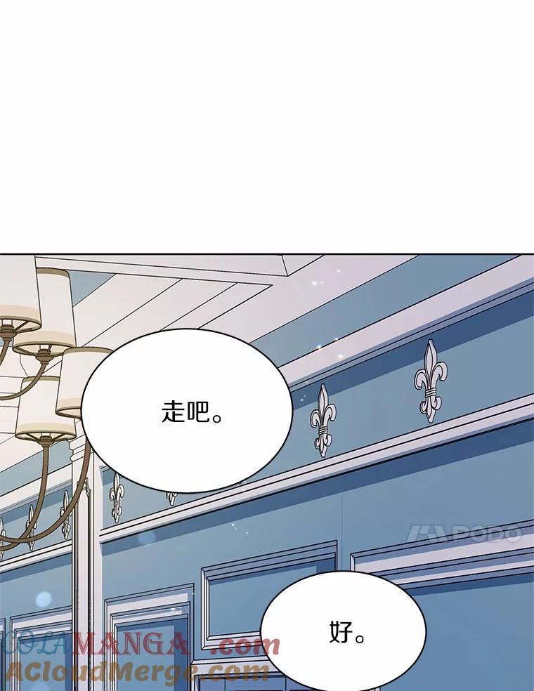 《吞噬太阳的花》25.分别 第33页