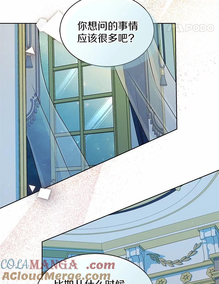 《吞噬太阳的花》25.分别 第17页