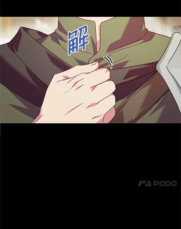 《吞噬太阳的花》25.分别 第94页