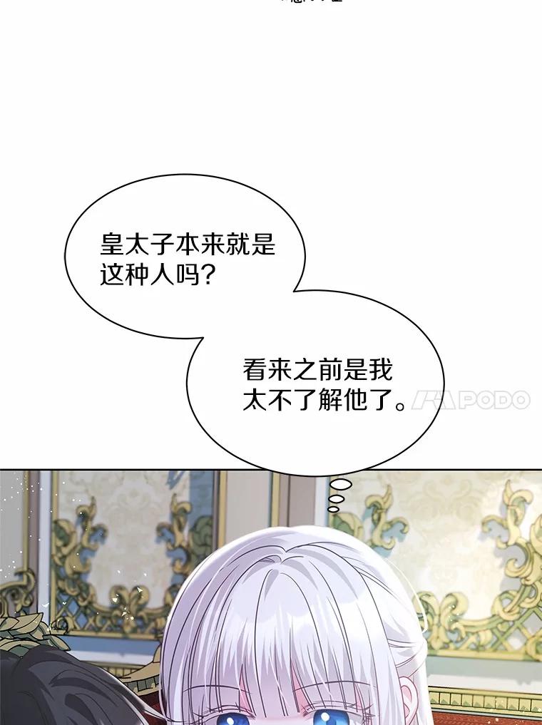 《吞噬太阳的花》25.分别 第10页