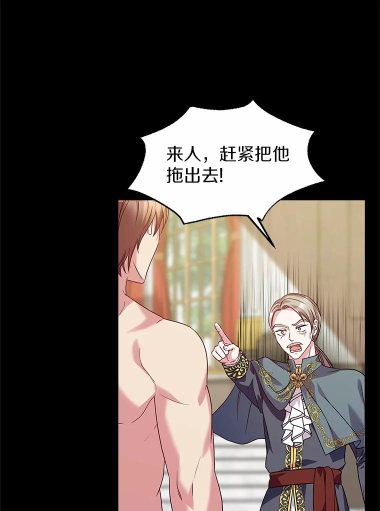 《吞噬太阳的花》25.分别 第102页