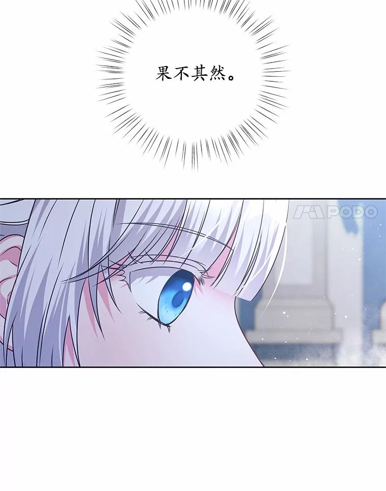 《吞噬太阳的花》25.分别 第30页