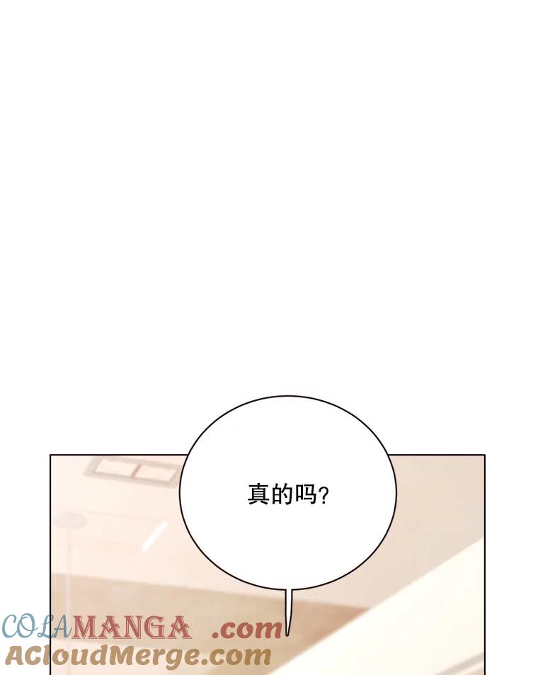 《心动！全民恋爱观察秀》26.真实目的 第41页