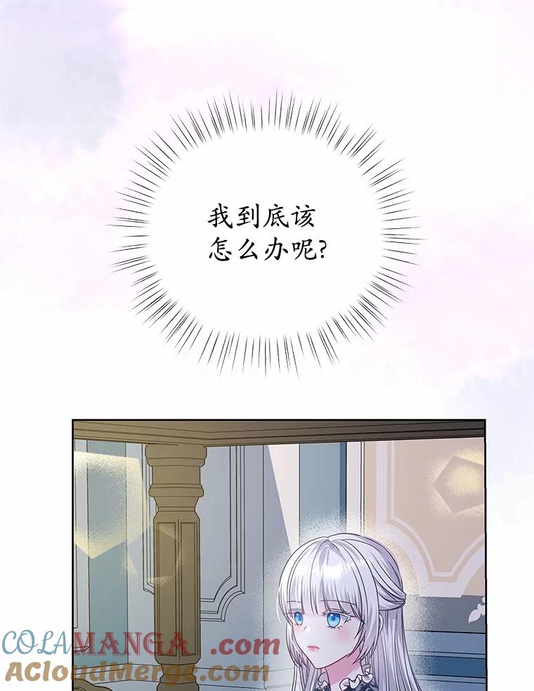 《吞噬太阳的花》25.分别 第41页