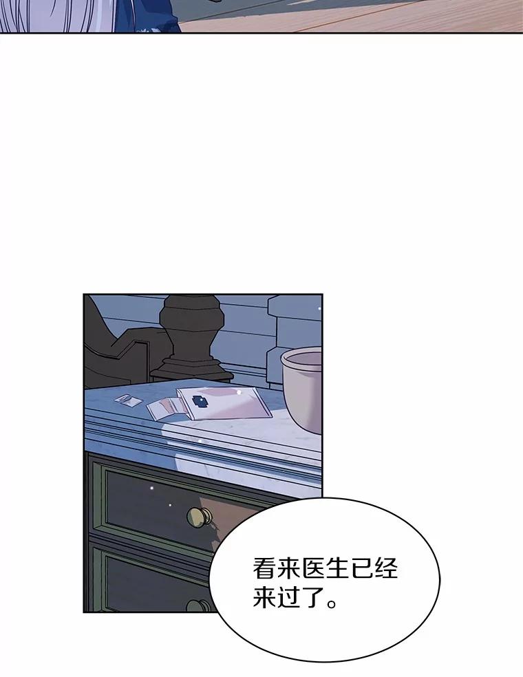 《吞噬太阳的花》25.分别 第38页