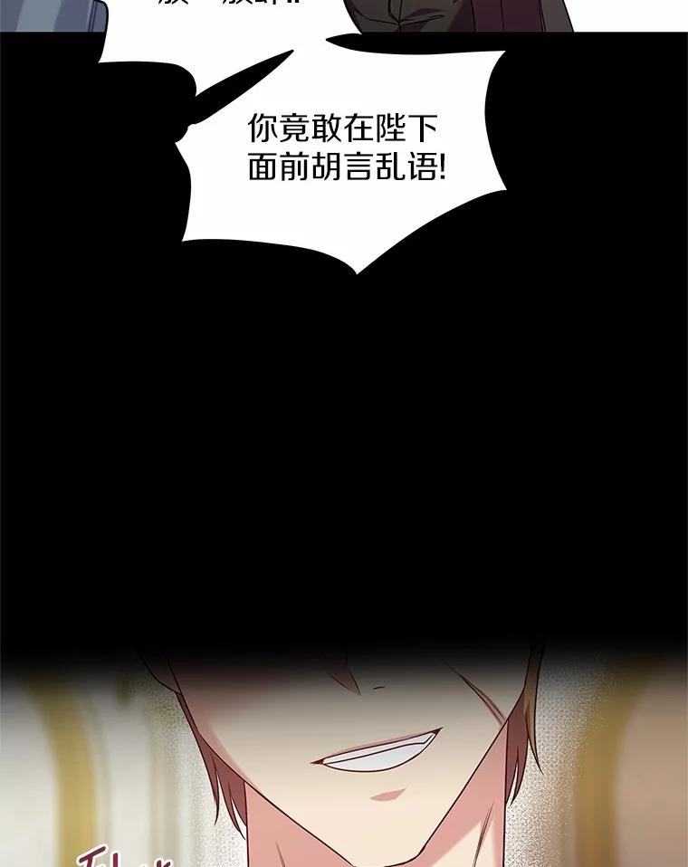 《吞噬太阳的花》25.分别 第92页