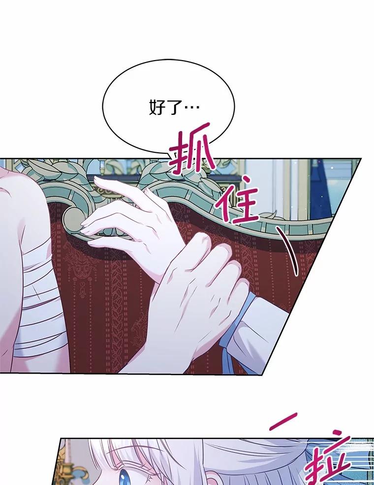 《吞噬太阳的花》25.分别 第12页