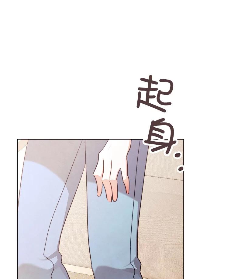 《心动！全民恋爱观察秀》26.真实目的 第56页