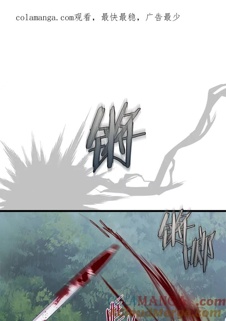 《女仆是悲惨结局收藏家》25.召唤 第1页