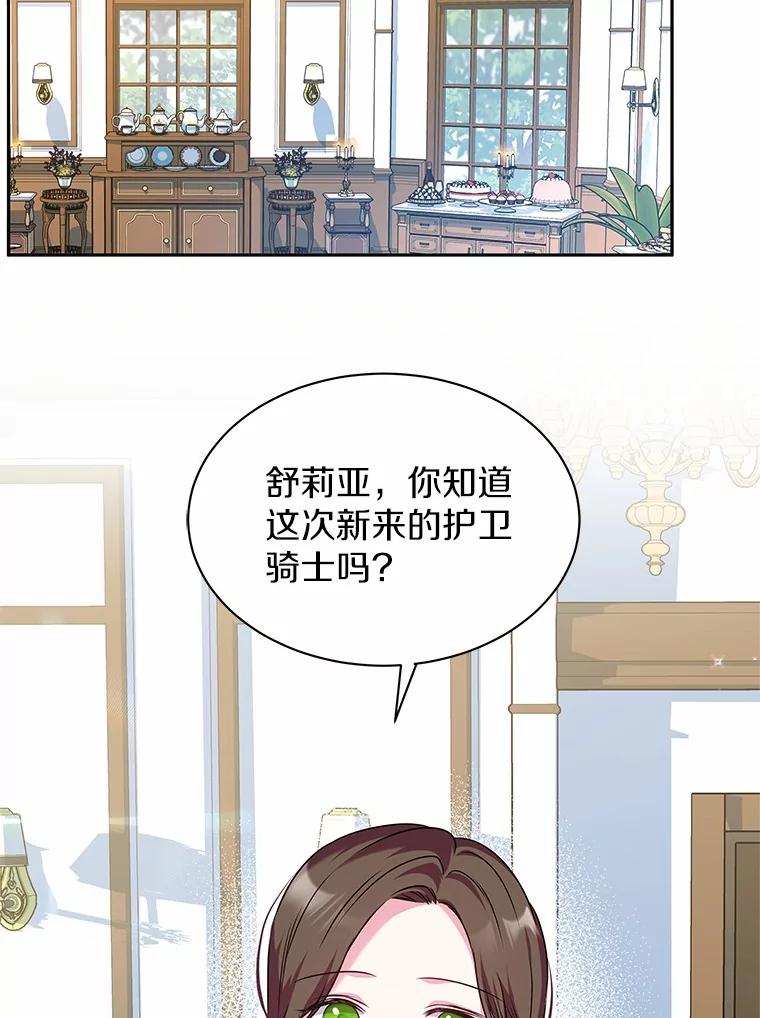 《吞噬太阳的花》25.分别 第80页
