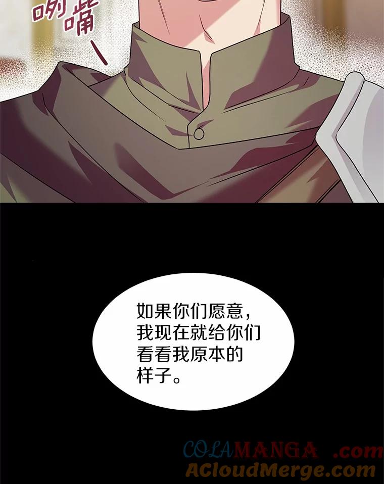 《吞噬太阳的花》25.分别 第93页