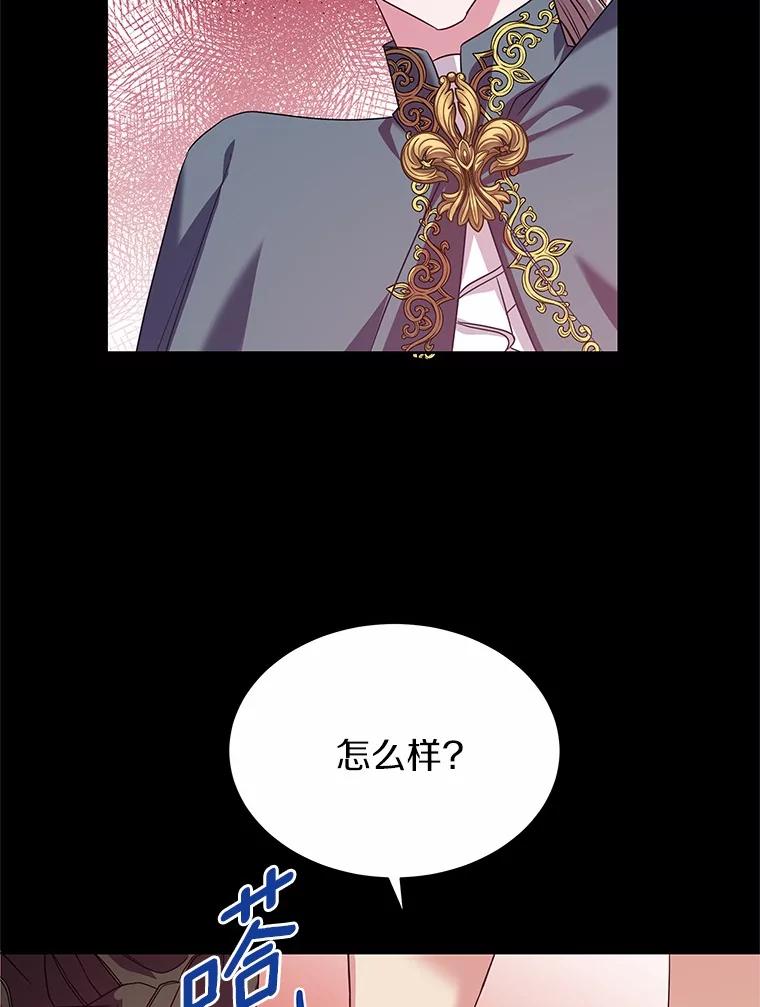 《吞噬太阳的花》25.分别 第96页