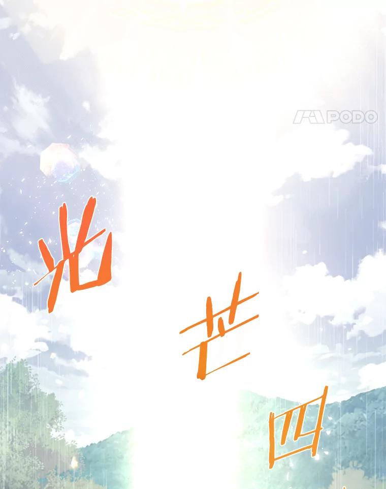 《女仆是悲惨结局收藏家》25.召唤 第48页