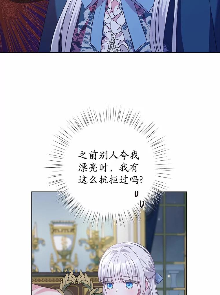 《吞噬太阳的花》25.分别 第3页