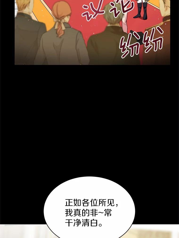《吞噬太阳的花》25.分别 第99页