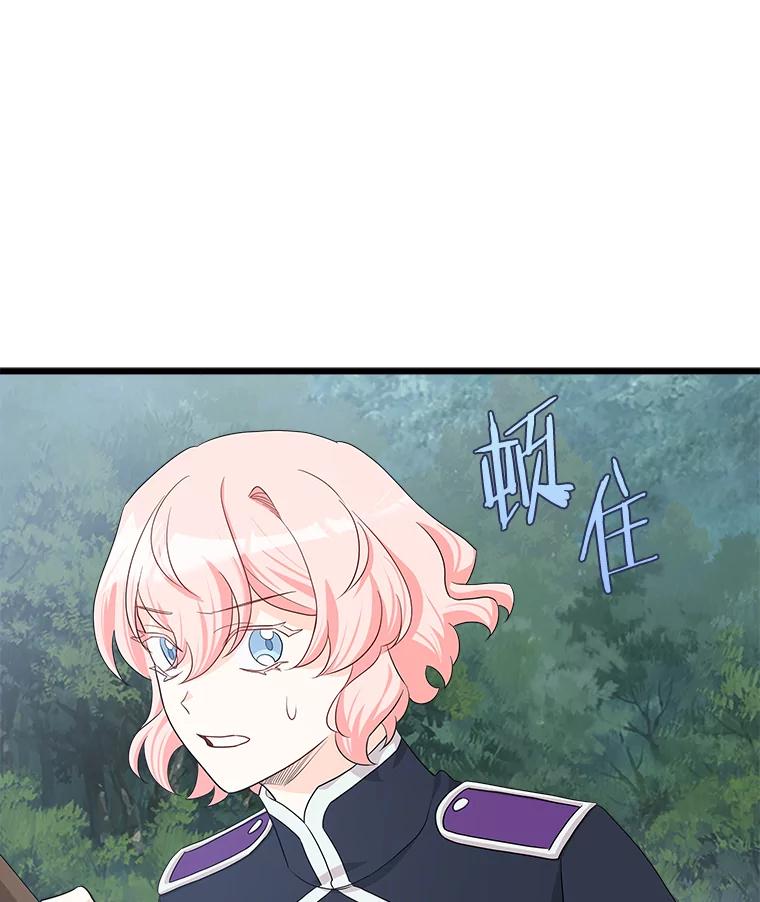 《女仆是悲惨结局收藏家》25.召唤 第60页