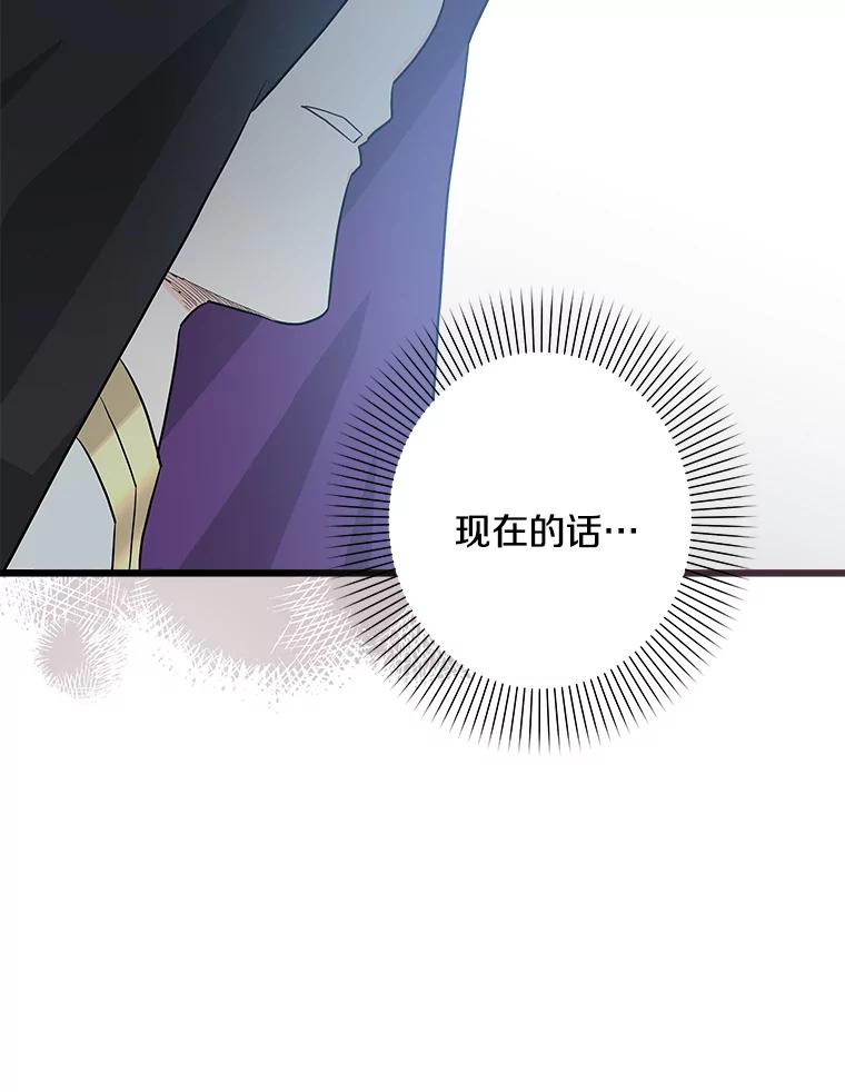 《女仆是悲惨结局收藏家》25.召唤 第19页