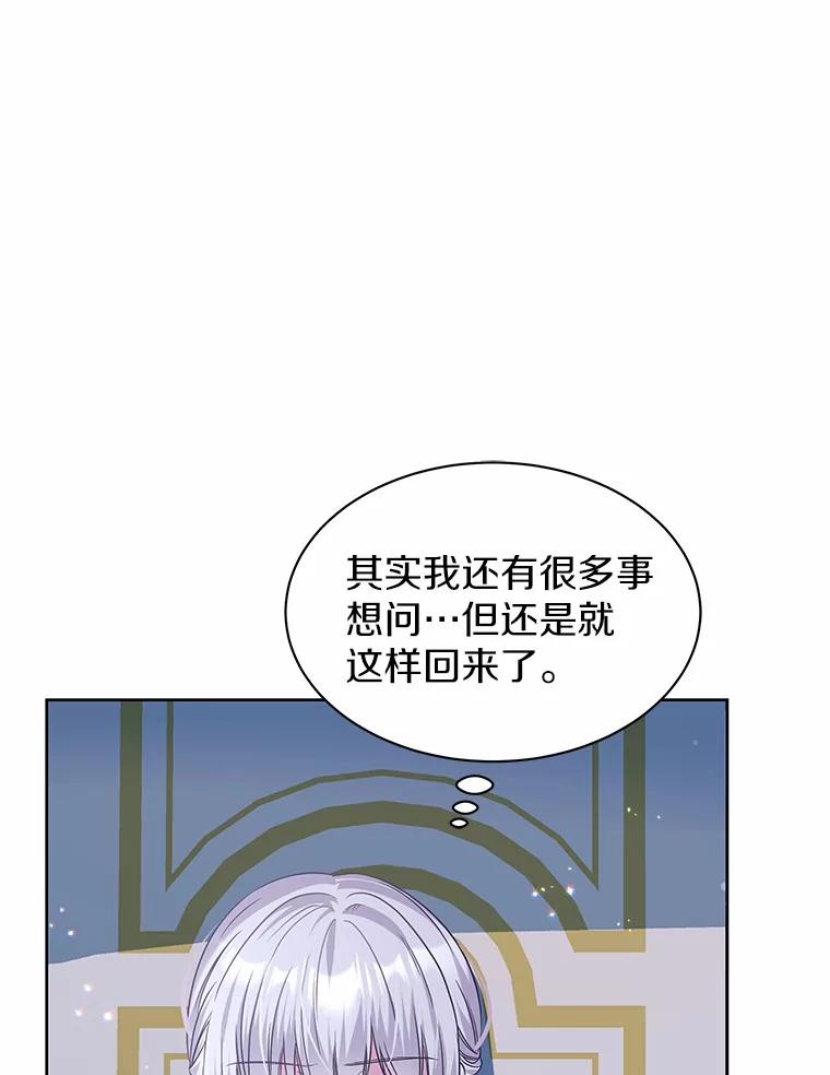 《吞噬太阳的花》25.分别 第35页