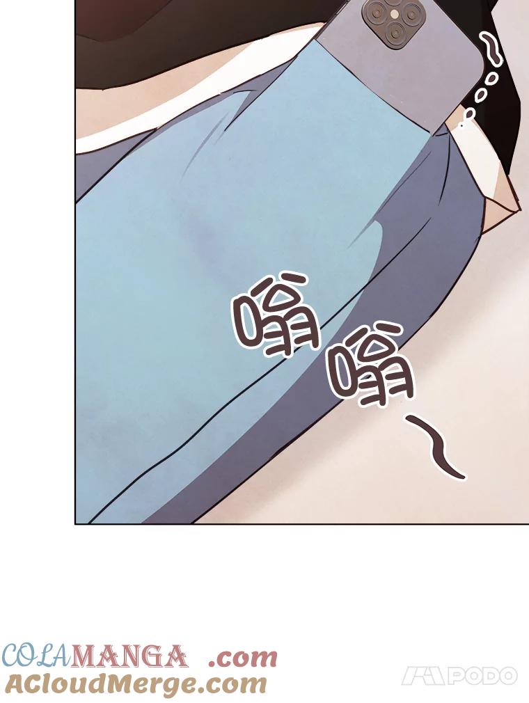 《心动！全民恋爱观察秀》26.真实目的 第33页