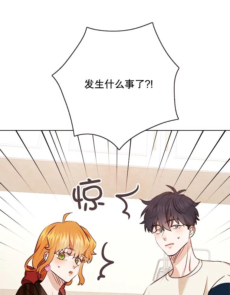 《心动！全民恋爱观察秀》26.真实目的 第112页