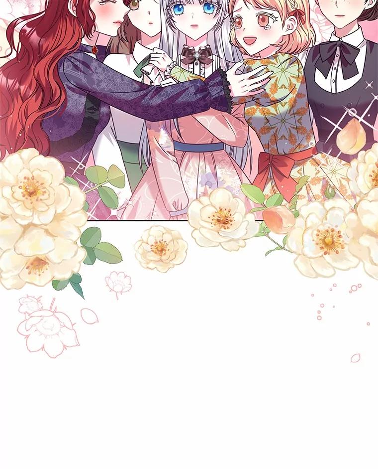 《吞噬太阳的花》25.分别 第66页