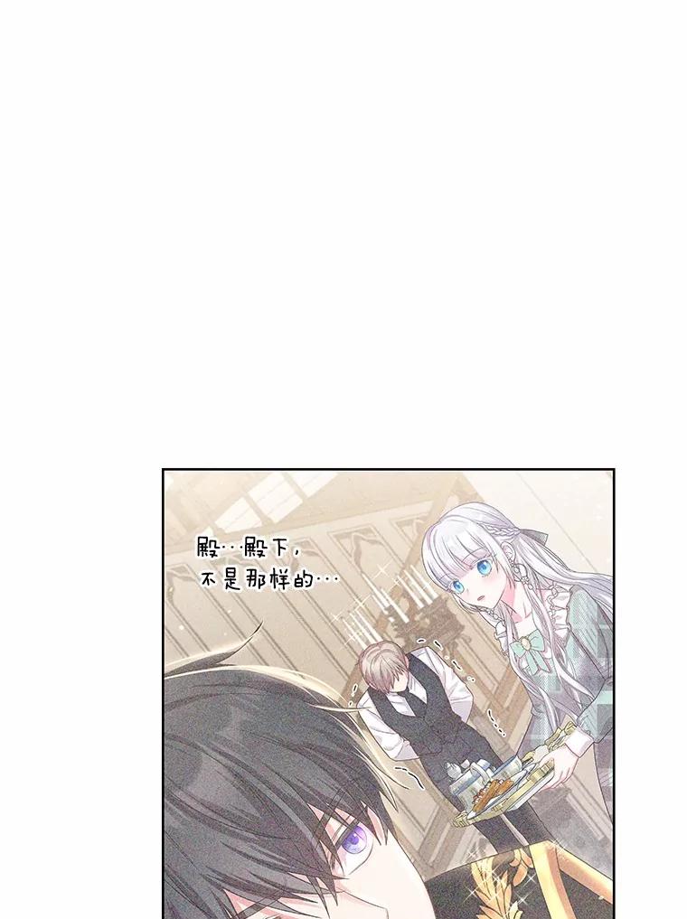 《吞噬太阳的花》25.分别 第6页