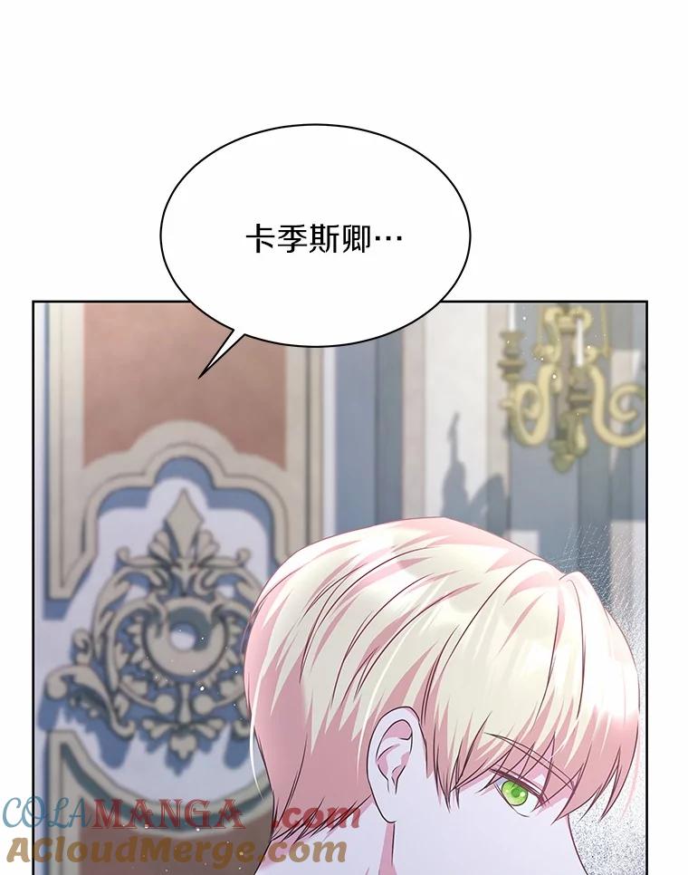 《吞噬太阳的花》25.分别 第25页