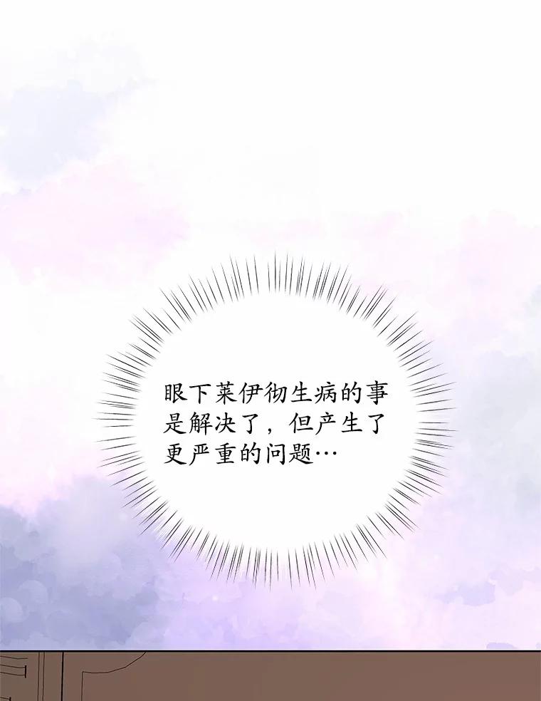 《吞噬太阳的花》25.分别 第39页