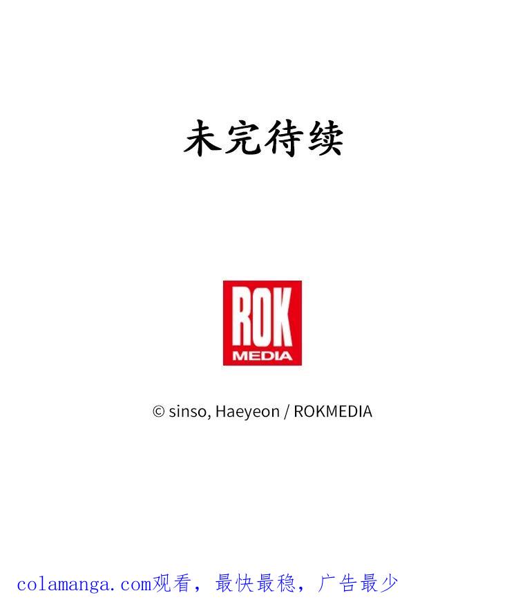 《吞噬太阳的花》25.分别 第108页