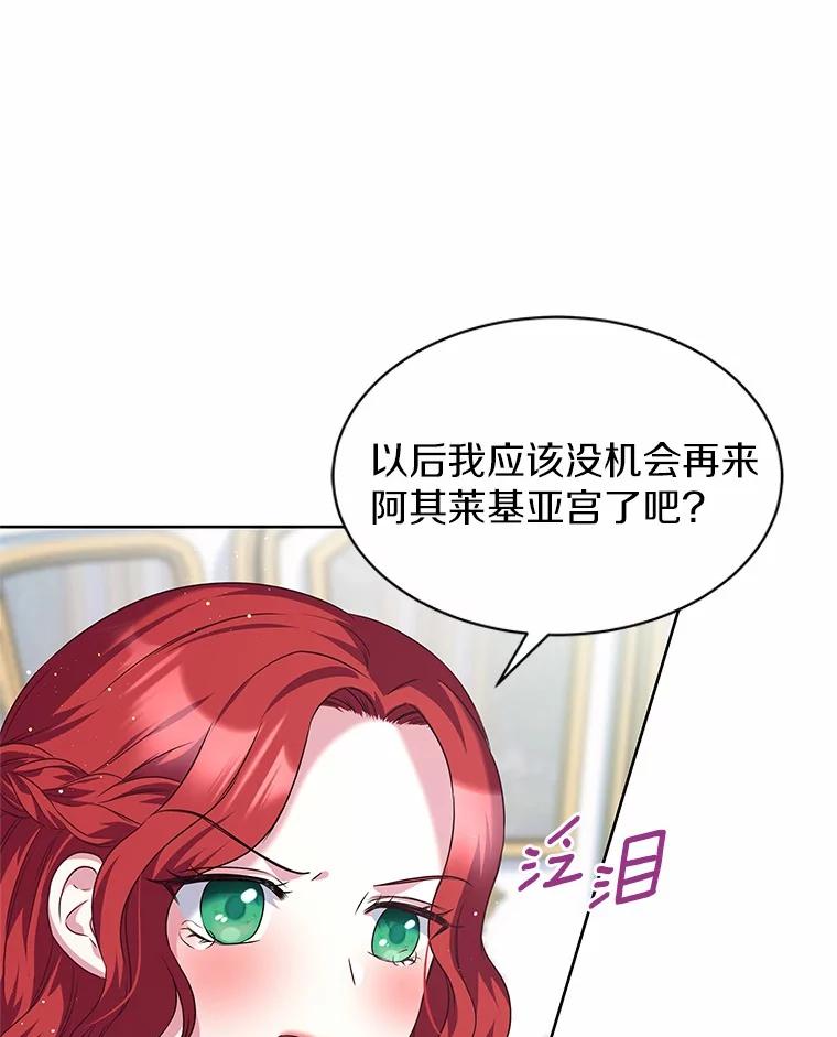 《吞噬太阳的花》25.分别 第63页