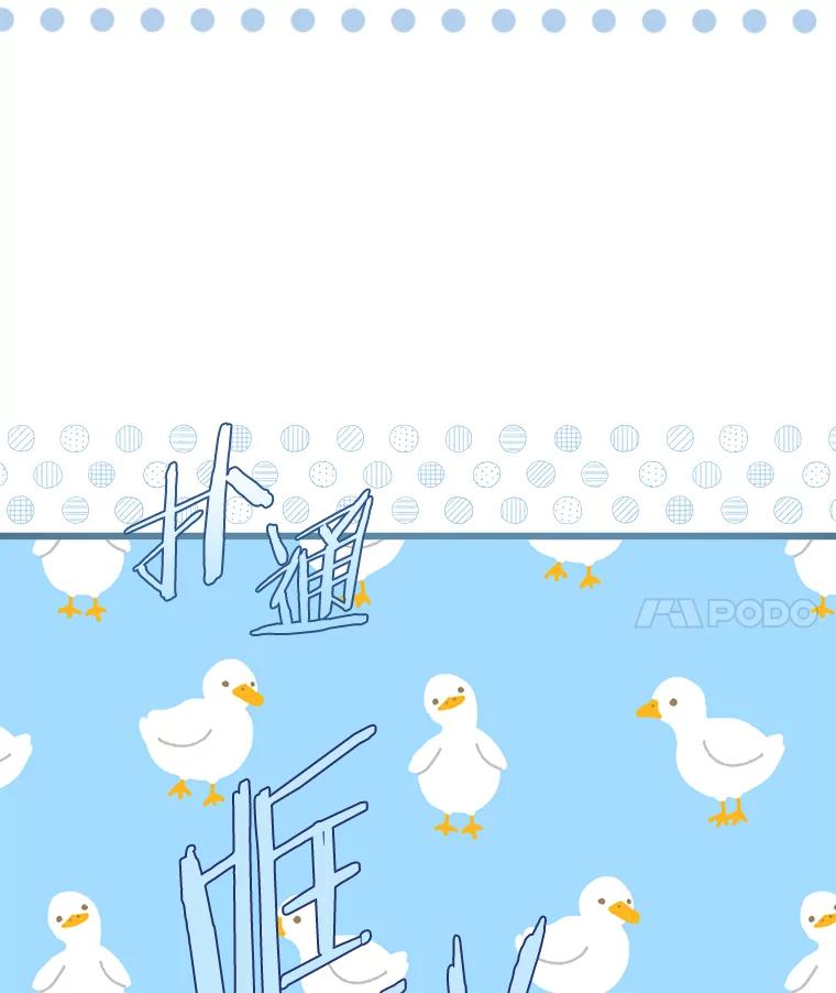《女仆是悲惨结局收藏家》25.召唤 第103页