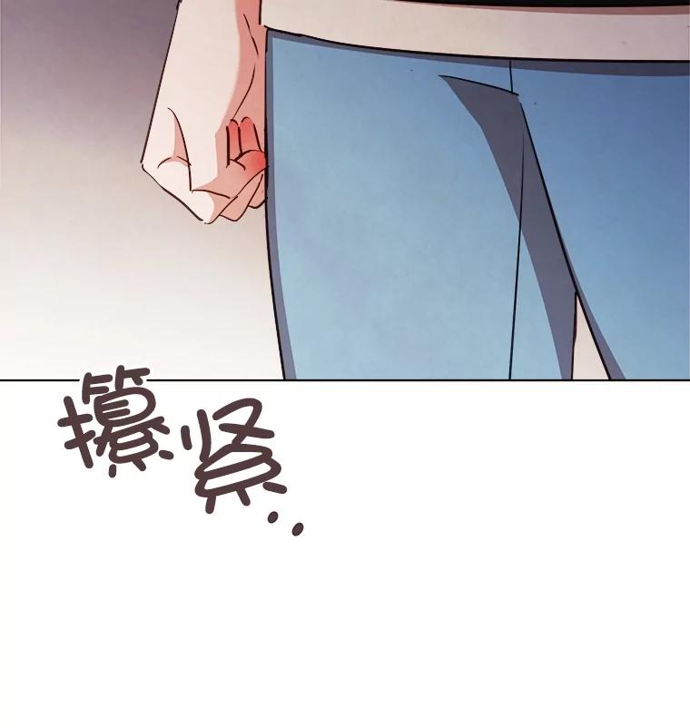 《心动！全民恋爱观察秀》26.真实目的 第79页